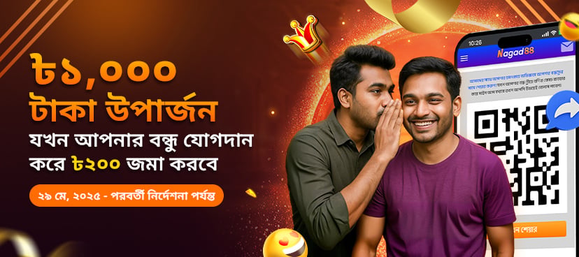 New Member Register Free 200 Bangladesh Limited to Claim